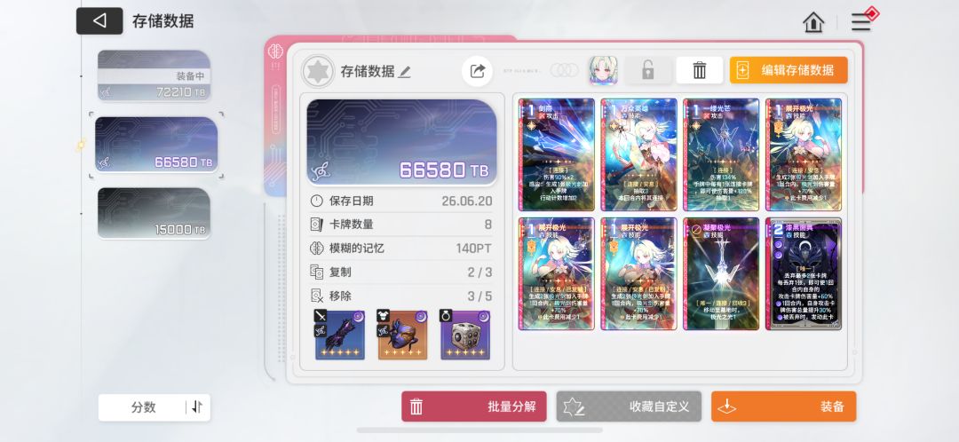那个好点, 2