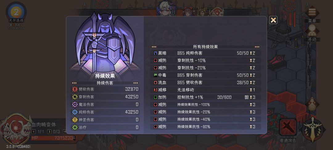 附带额外其他效果的技能好像都有上限 4