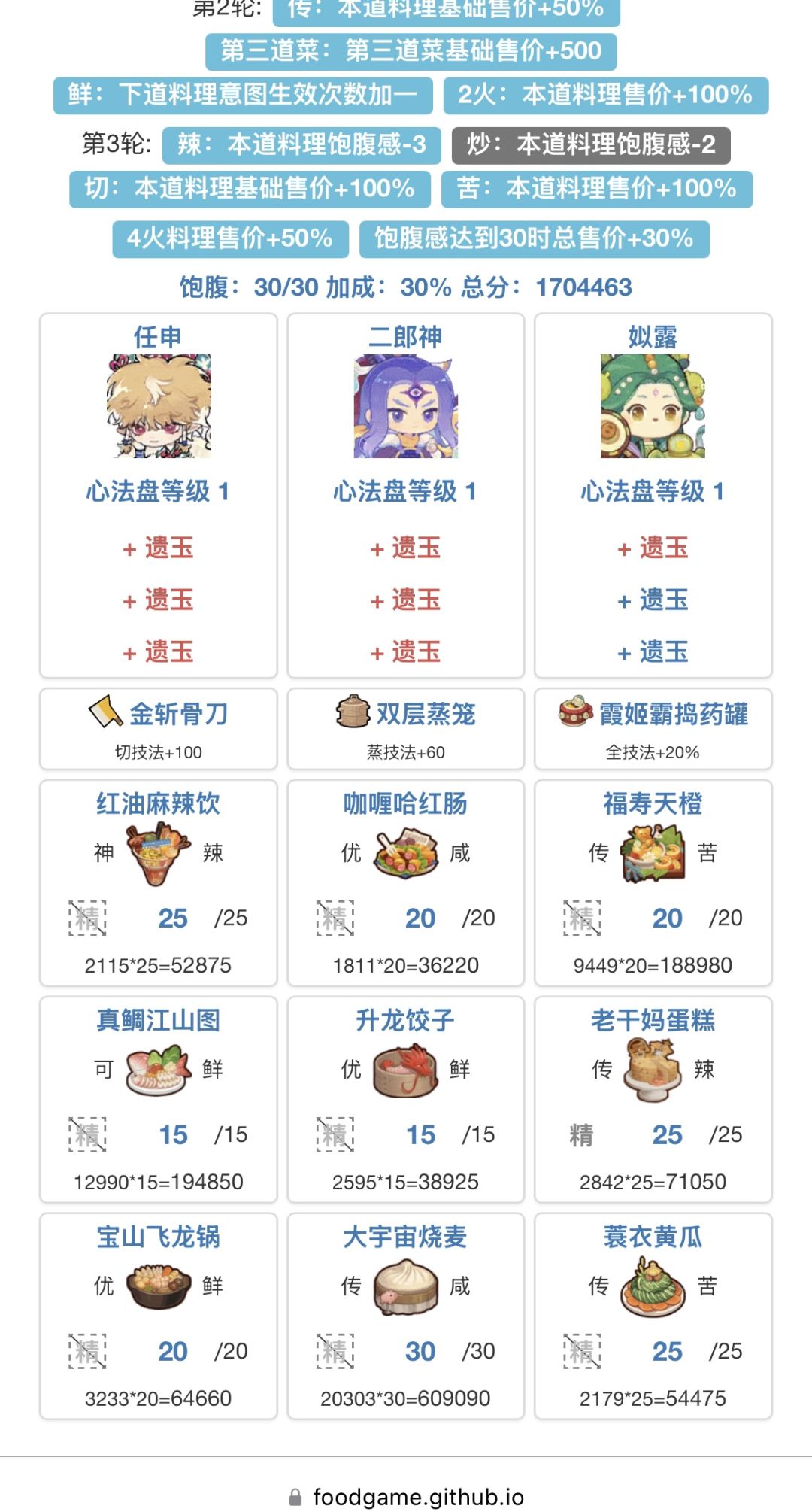 音律萌新 年兽4记录贴 2