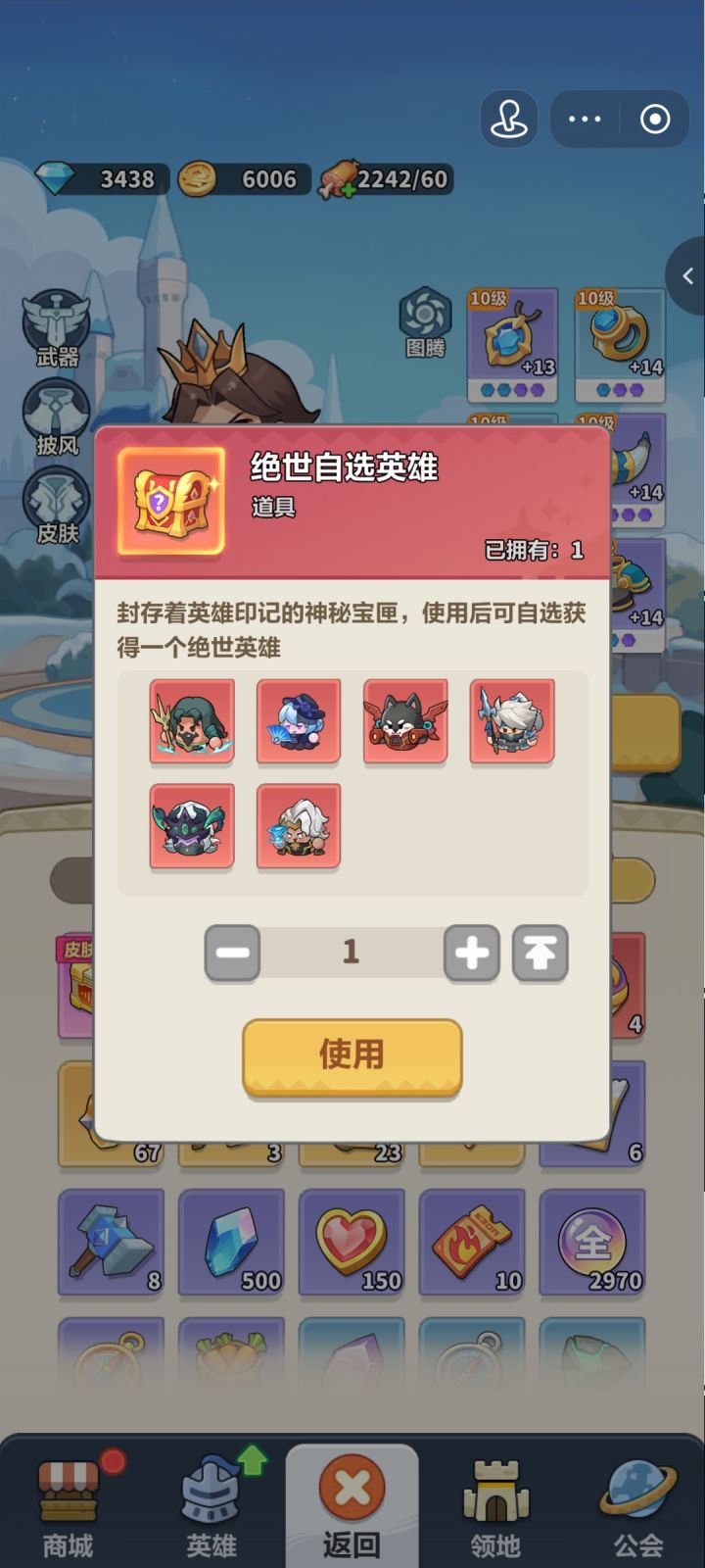 选哪个英雄好点,现在打到17关截图