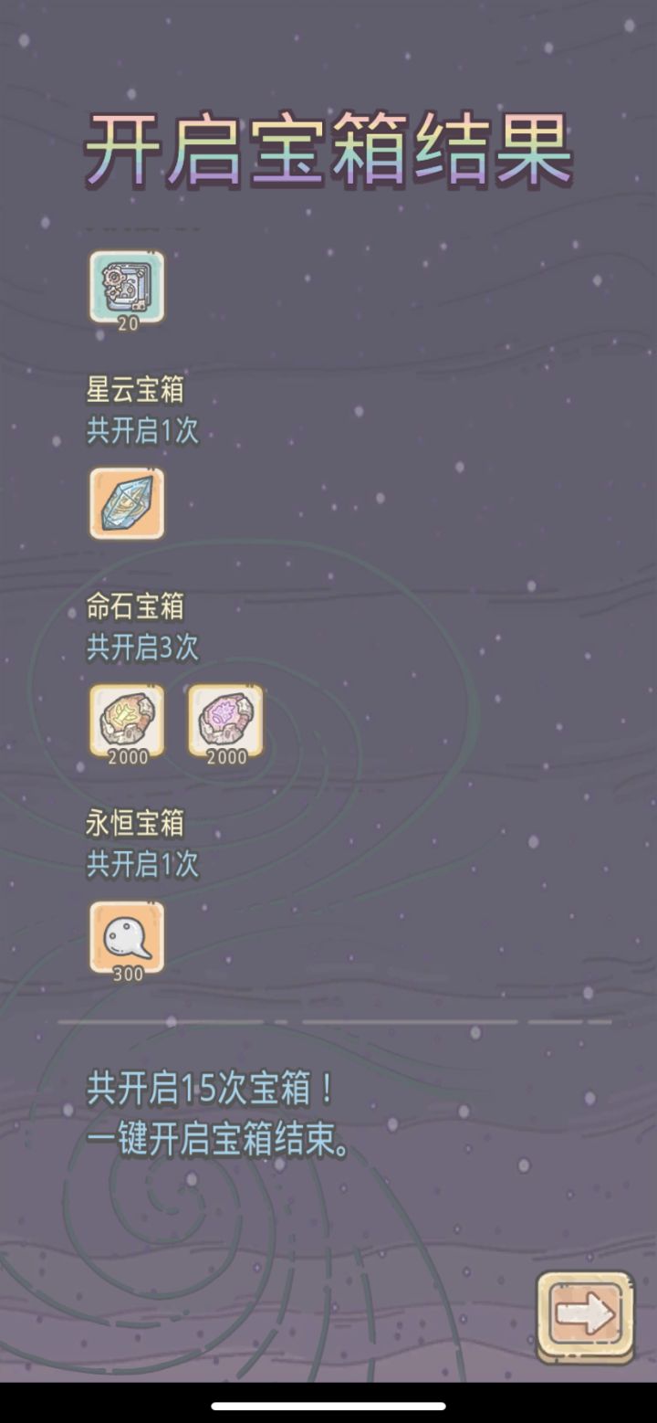 哇 水晶截图