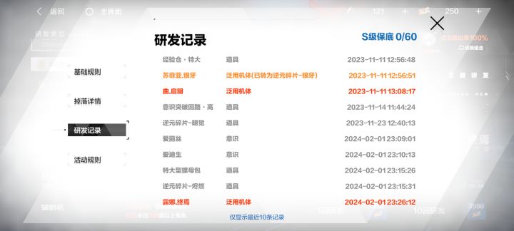 以前月月全勤次次保底，回归随便玩玩单抽出货[表情_捂脸哭]截图