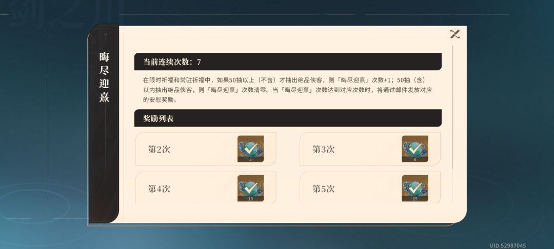 七连保底表情包 1