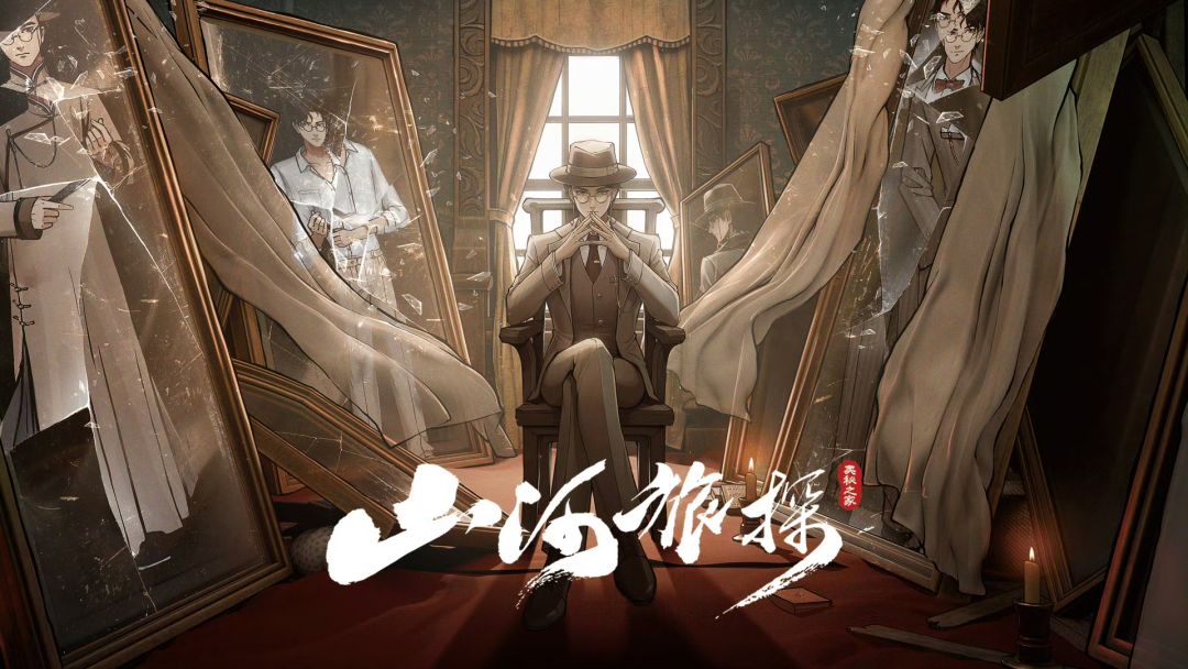 《山河旅探》攻略答疑区（剧透慎入）截图