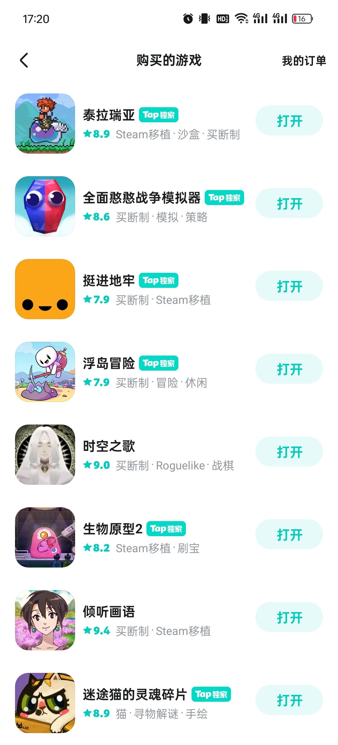 XD独立游戏2025年度游戏宾果挑战 3