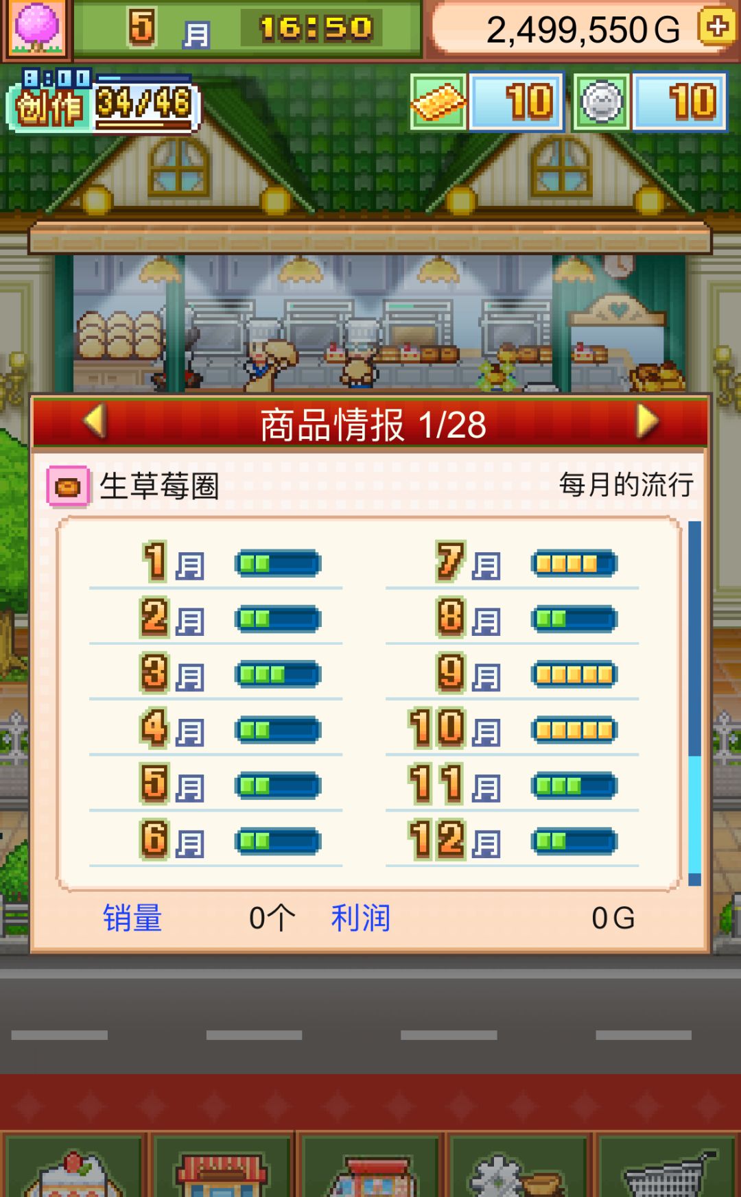 甜甜圈3流无微截图
