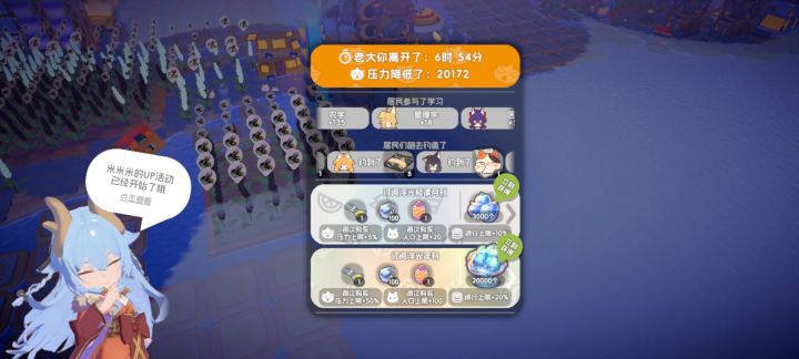 伊斯卡莉你什么时候才能站起来!截图