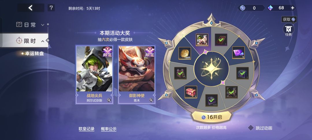 硬吃保底可还行 1
