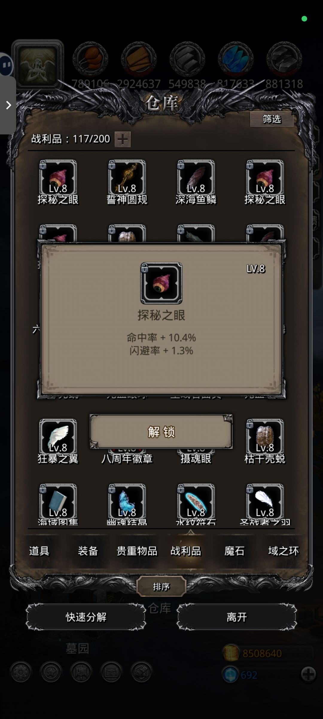 大佬们,哪个有用 3