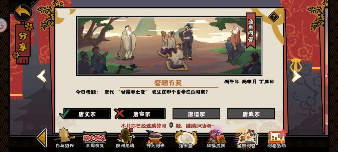 你真行,骆驼祥子 1