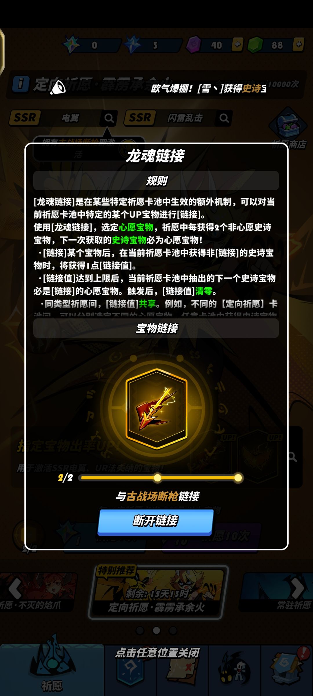 龙骑士设计师! 1
