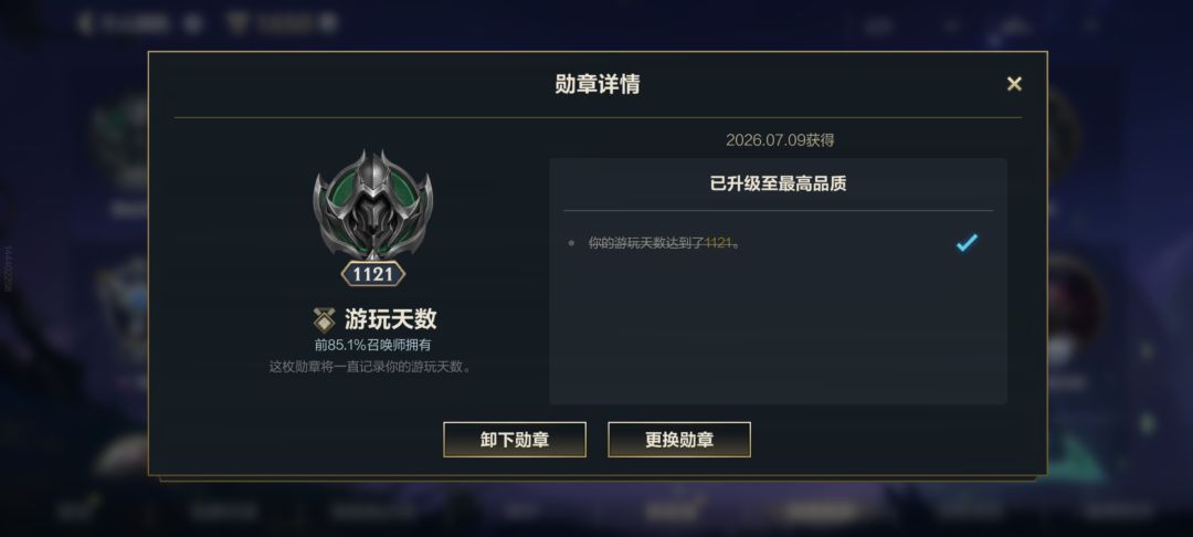 你的意思是我去年加的好友认识一千多天了? 1