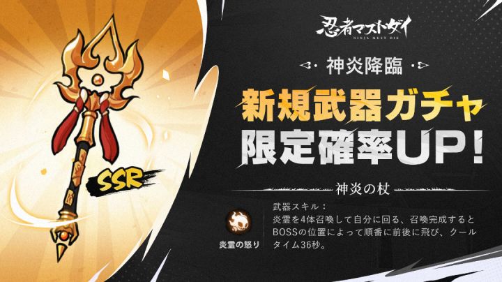 国际服［神炎杖］技能演示截图