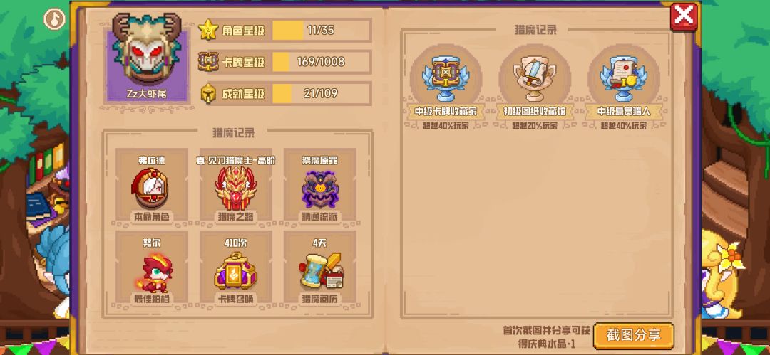 分享标题 1