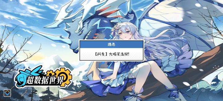 《超数据世界》一起来抓宠物!截图