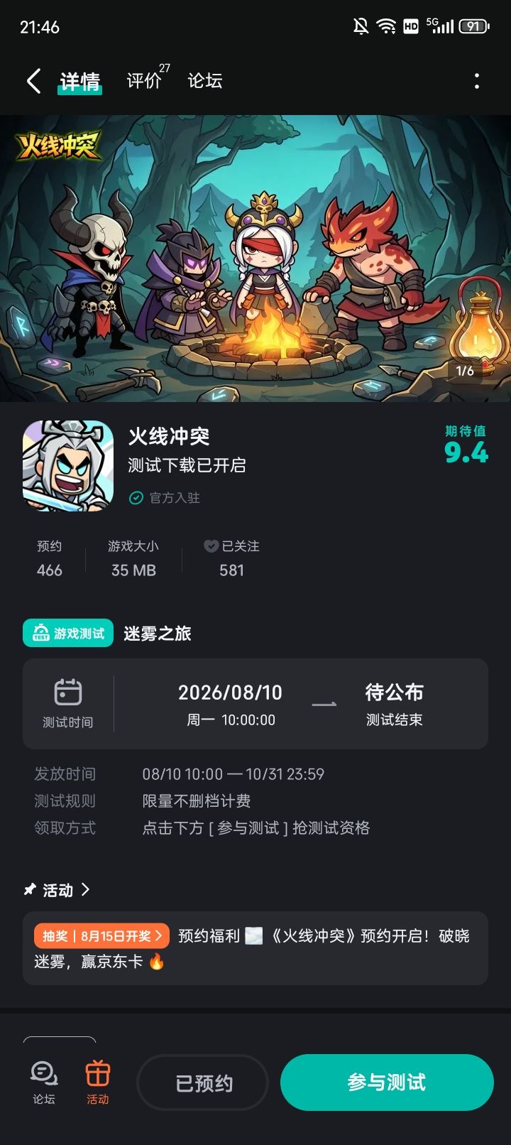 一直在参与，一直在陪跑截图