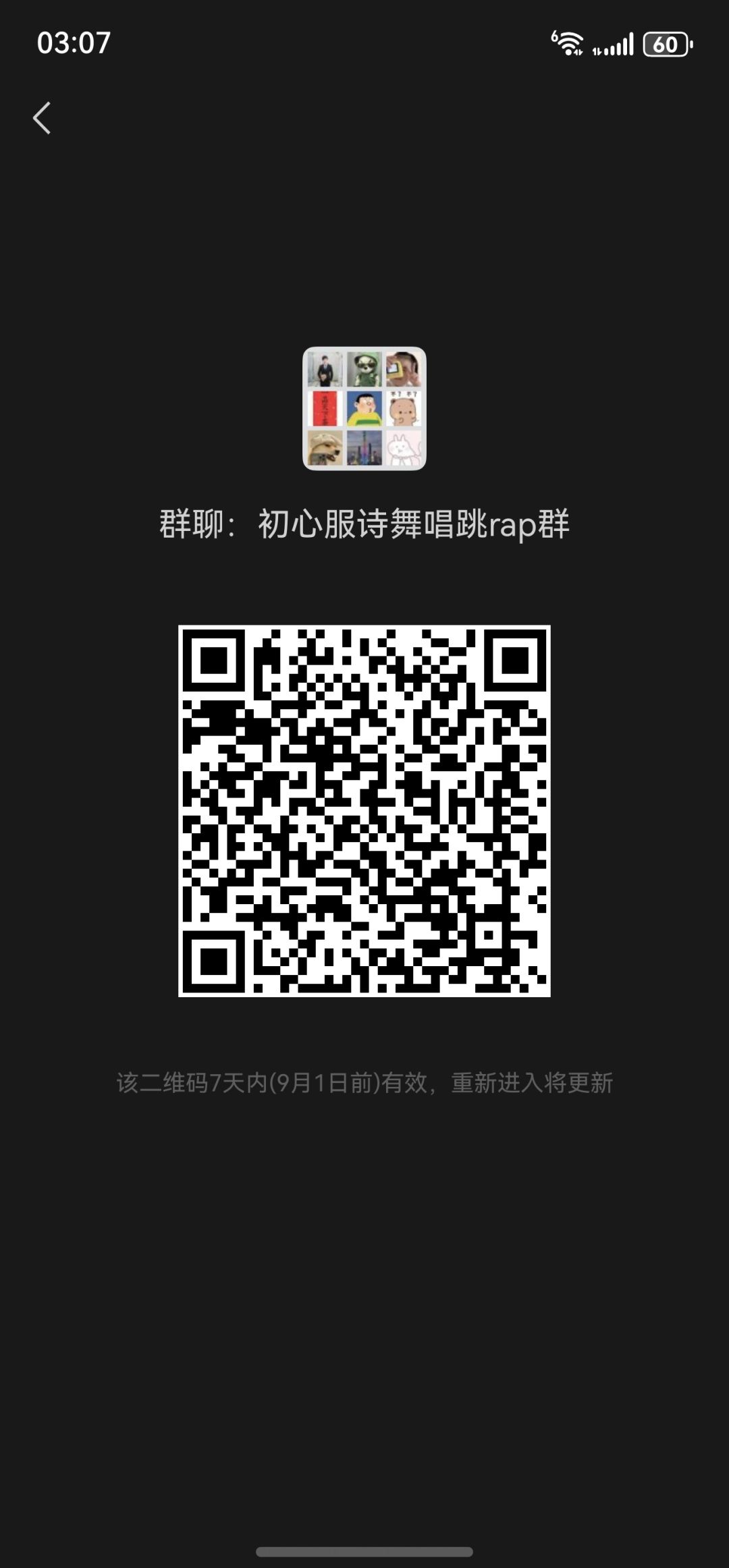 初心服超冷门职业诗舞群继续招人啦! 2
