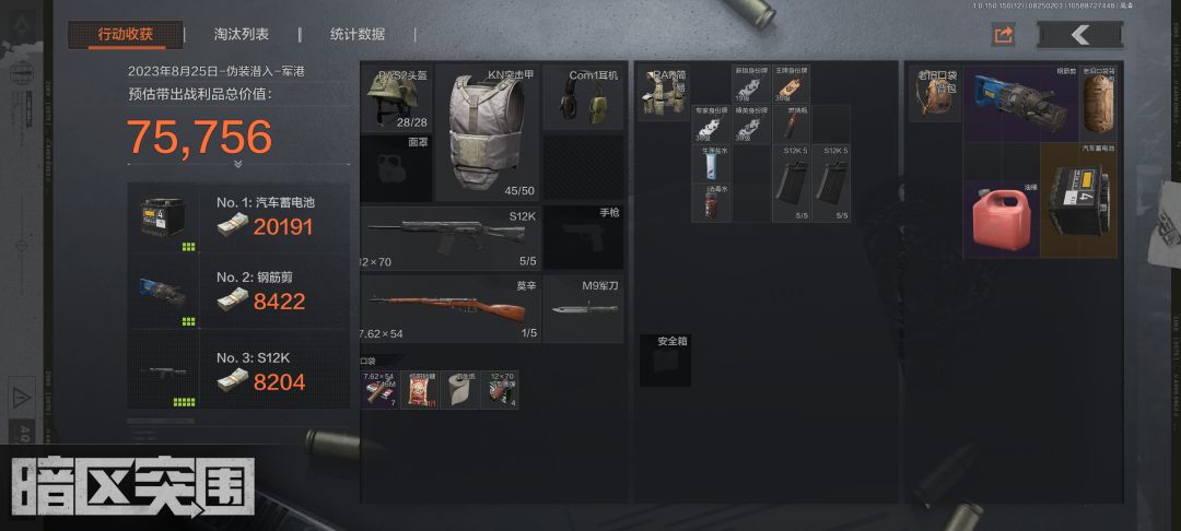 军港又多了一个伤心的人 3
