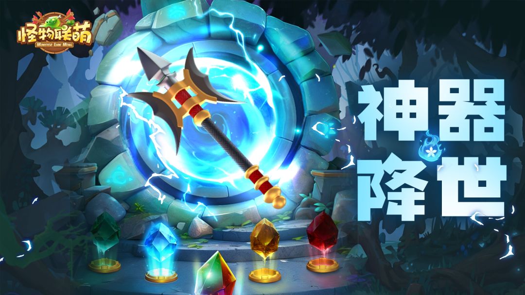 神庙耸立，神器降世！新内容抢先看截图