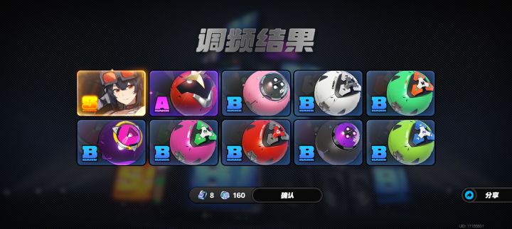 开局送的20抽啊，从未如此欧过😭截图