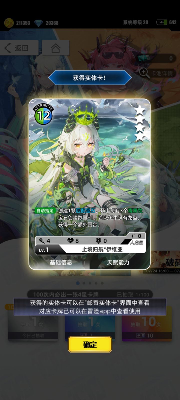 免费单抽出奇迹呀截图