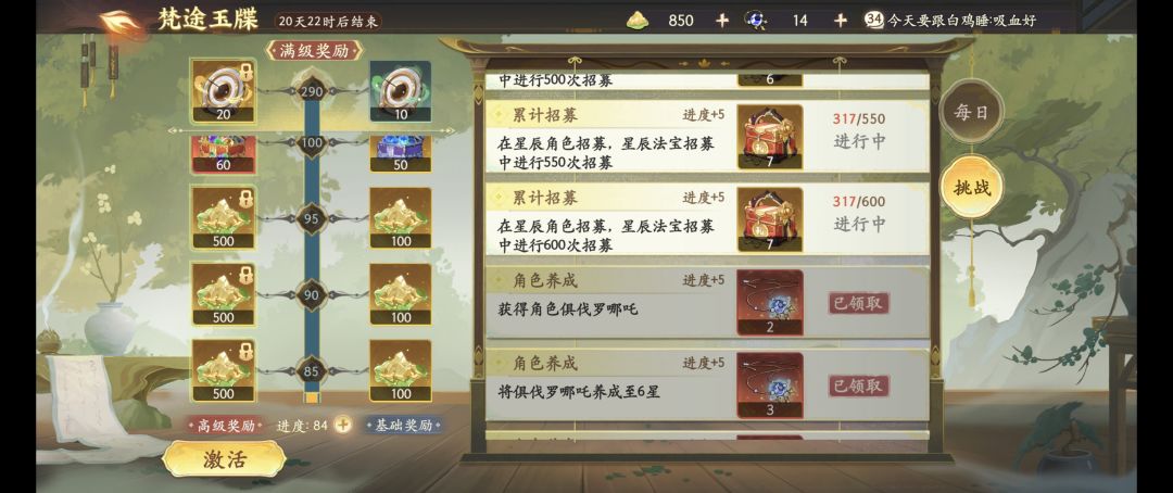 哪吒用着感觉如何呀,抽到了三彩 3
