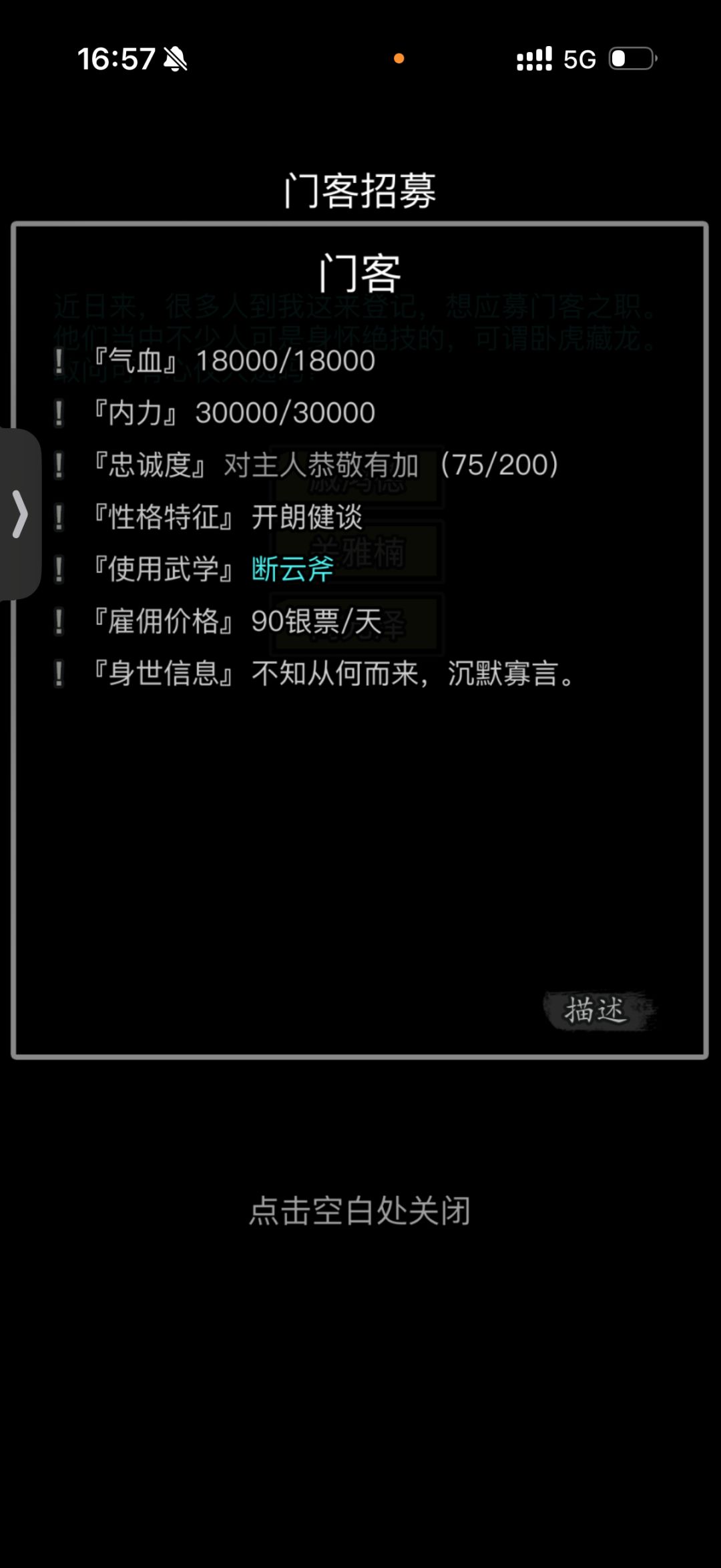 沧浪贴门客 2