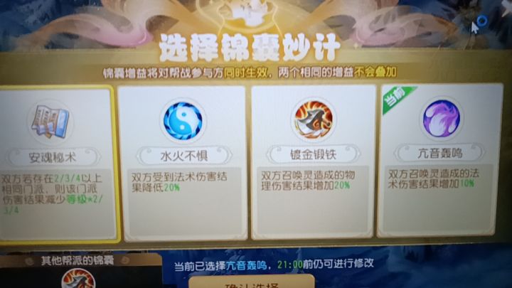 网易正版官方梦幻西游手游收人截图