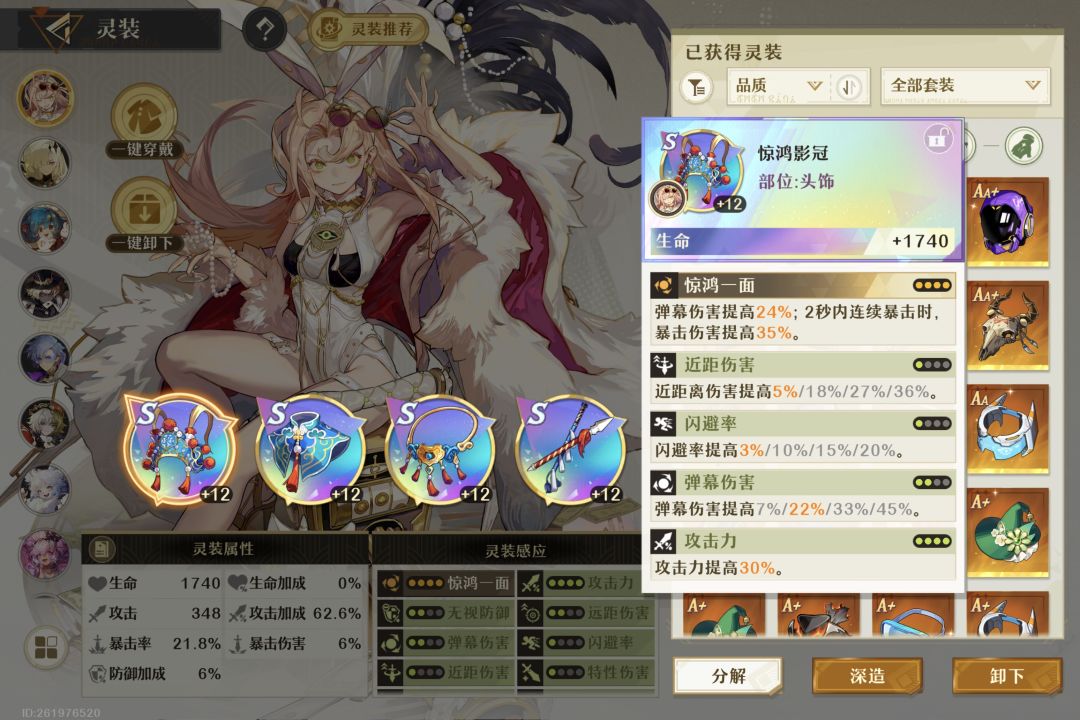 分解2/4片?合要20?合完就给这? 3