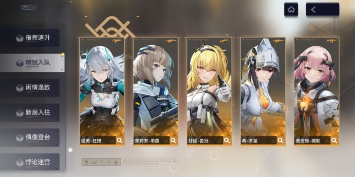 有建议补那个吗截图