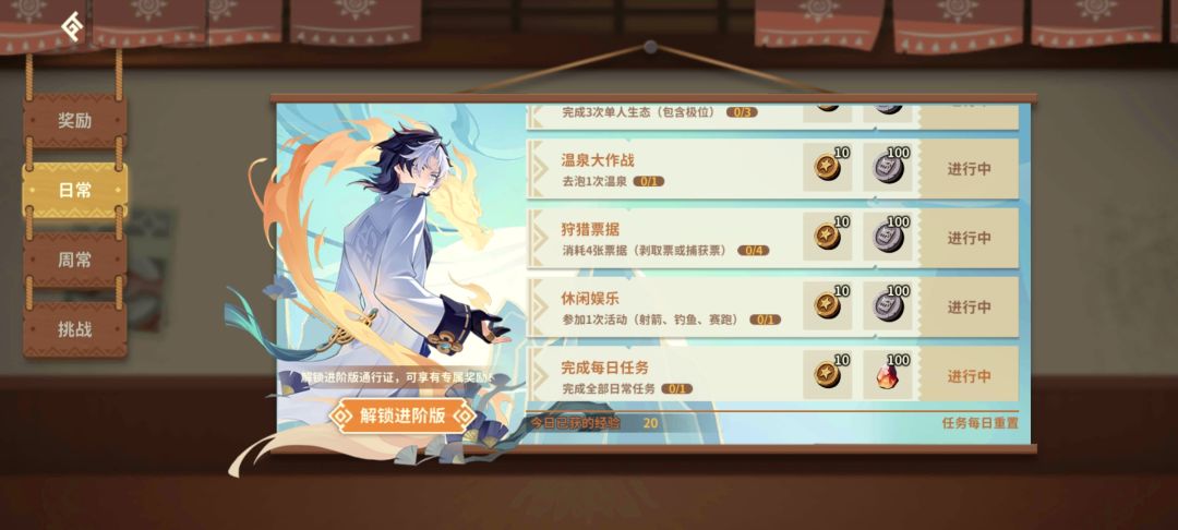 狩猎时刻是取消日常任务了吗?😂 2