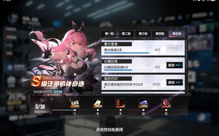 啊啊啊啊啊截图