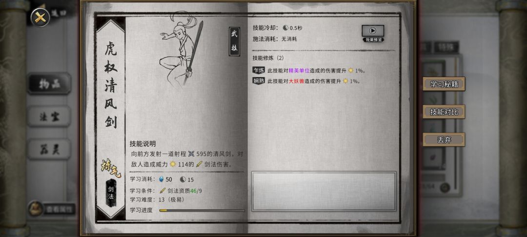 学习技能有什么方法能快点吗? 1