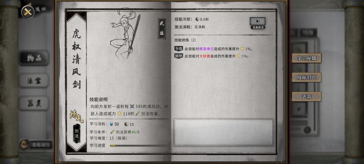 学习技能有什么方法能快点吗?截图