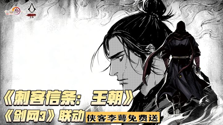 🚀王炸联动💥剑网3也能实现信仰之跃🥷全民白嫖截图