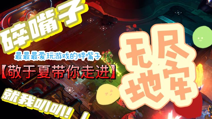 割草+动作,超上头的地牢探索爽游!截图