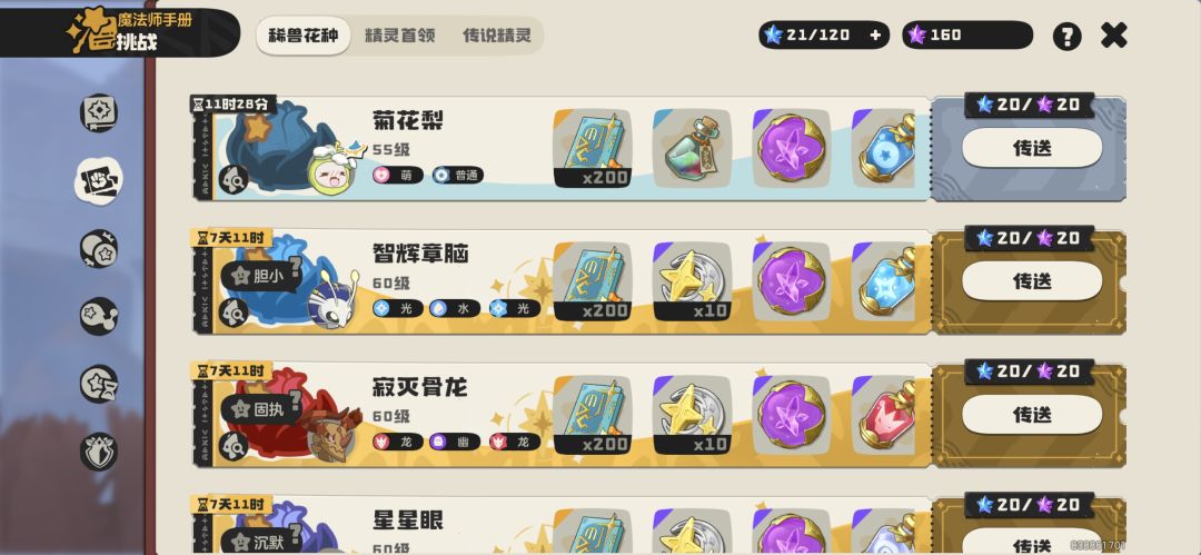 好运分你一份 1