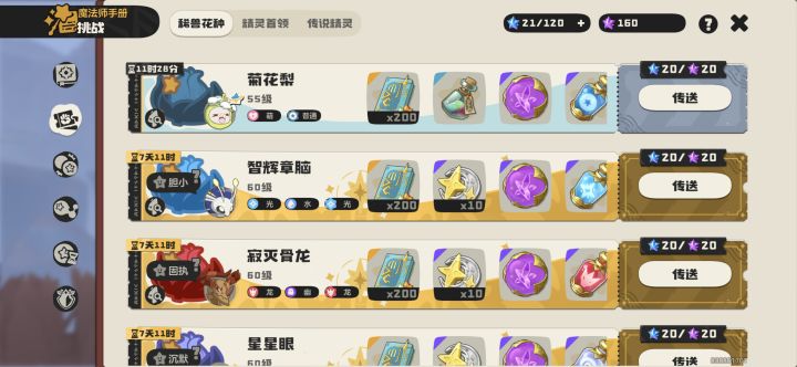 好运分你一份截图