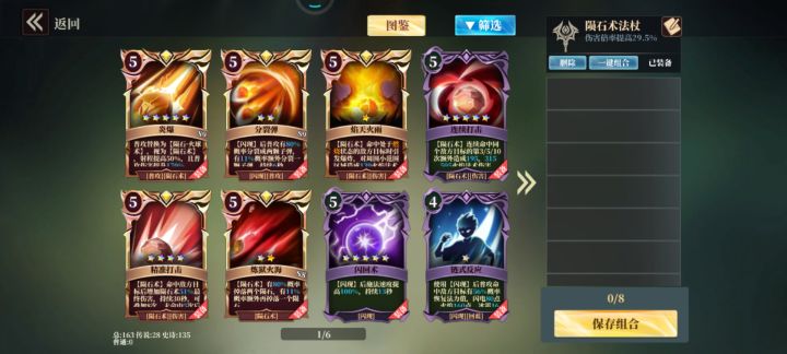 我这火法是不是废了截图