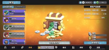 普通的聚宝攻略