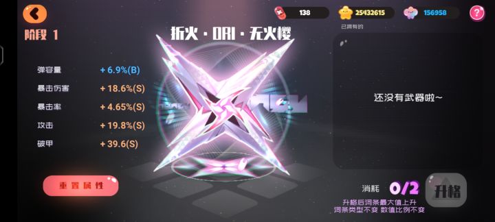 还可以2万左右刷完截图