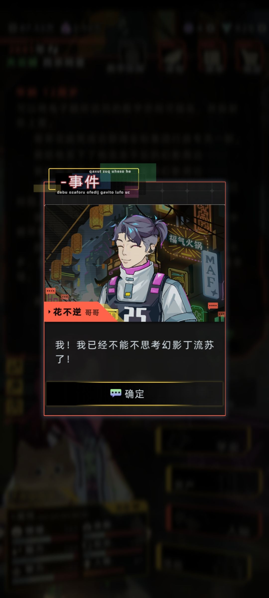 幻影爱好者 4
