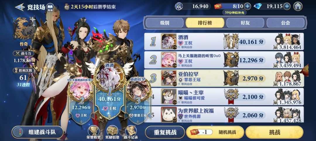 酒洒这个玩家的竞赛场积分达到4万左右 2