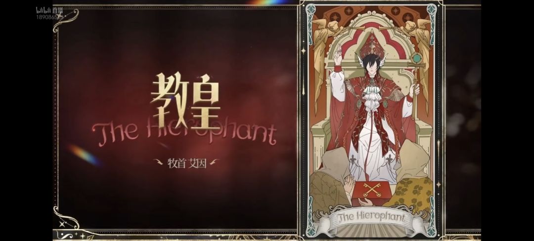 太伟大了塔罗,我就是世界! 14