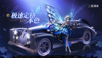 璀璨 | 极速定格