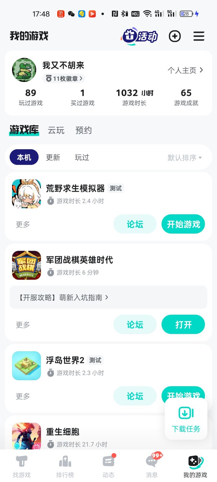 TapTap