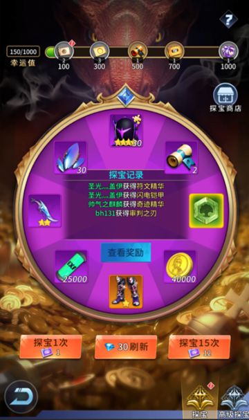 《全民奥特曼之银河英雄》幸运探宝玩法怎么玩？