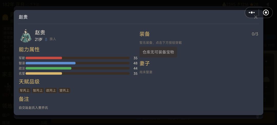 明明是入赘,为什么没有结婚,还要娶妻 1