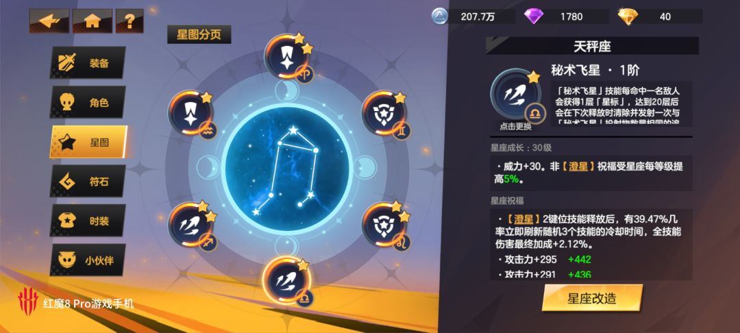 新赛季星语者投射物彗星BD攻略,虽然晚了一点…… 3