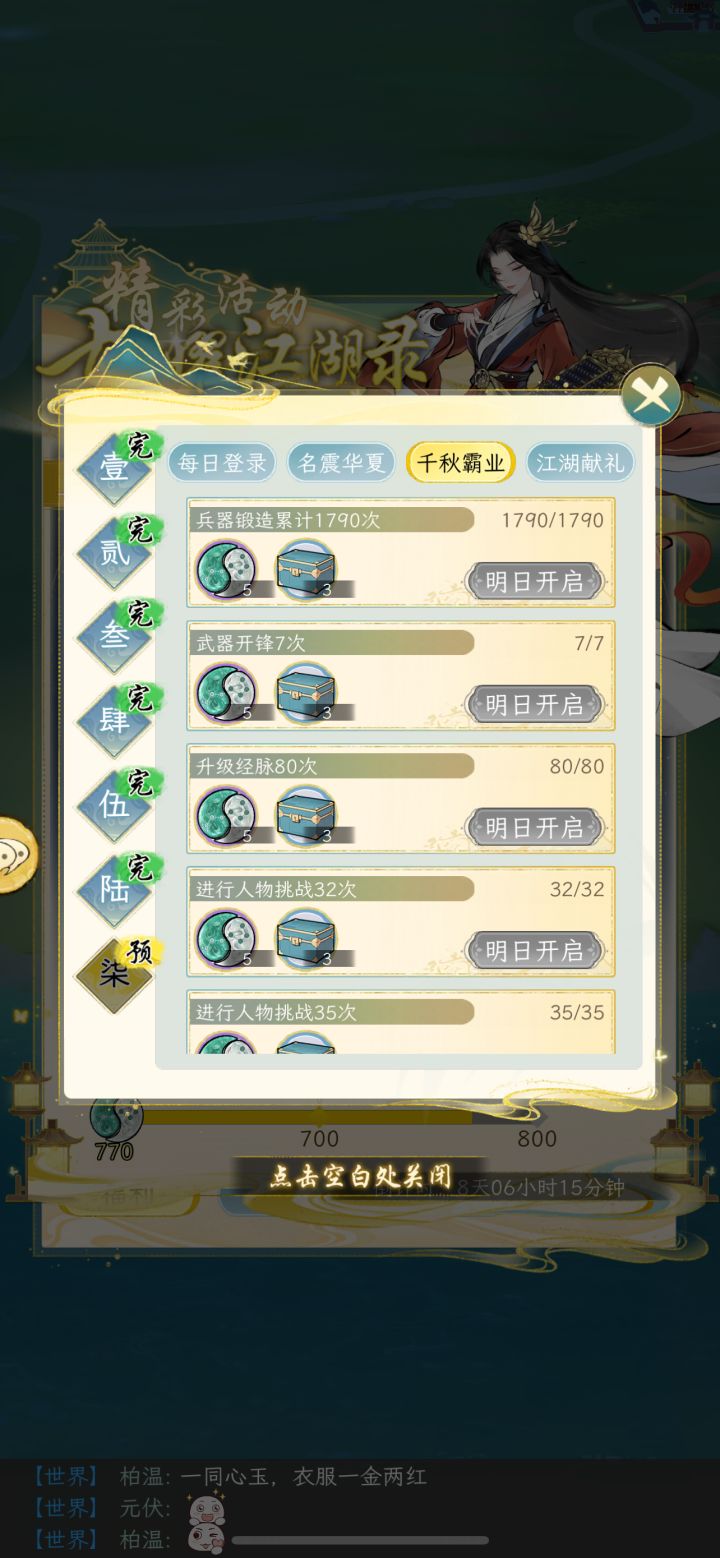 可以是可以,但最好还是留着俩个七曜一起做截图